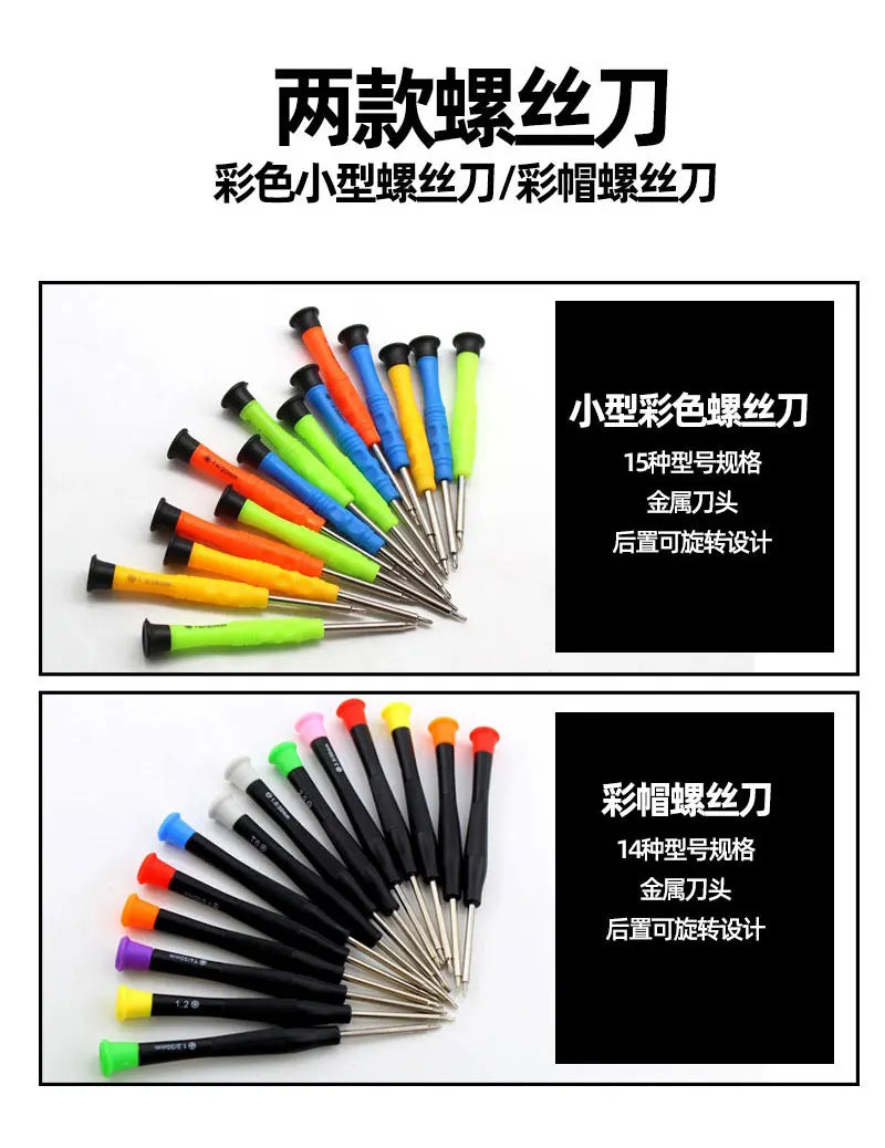 Mobile Phone Repair Kit, a Set of Disassembly and Repair Tools Suitable for Mobile Phones and Small Electronic Products